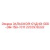 Алюминиевое судно Epiroc для систем бурения арт.2202978332