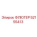 Датчик направления Epiroc 52155413 для буровых станков