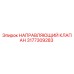 3177309283 НАПРАВЛЯЮЩИЙ КЛАПАН Epiroc