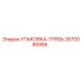 2670085956 УПАКОВКА-ГРЯЗЬ Epiroc