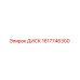 1617746300 ДИСК Epiroc