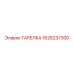 1626237300 ТАРЕЛКА Epiroc