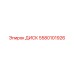 5580101926 ДИСК Epiroc