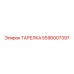 5590007397 ТАРЕЛКА Epiroc