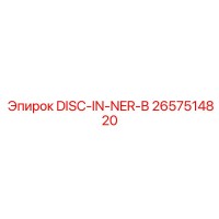 2657514820 DISC-IN-NER-B Epiroc