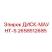 2658512685 ДИСК-МАУНТ-S Epiroc