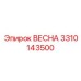 3310143500 ВЕСНА Epiroc