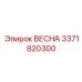 3371820300 ВЕСНА Epiroc