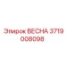 3719008098 ВЕСНА Epiroc