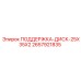 2657921835 ПОДДЕРЖКА-ДИСК-25X35X2 Epiroc