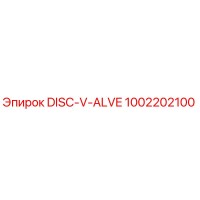 1002202100 DISC-V-ALVE Epiroc