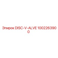 1002263900 DISC-V-ALVE Epiroc