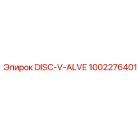 1002276401 DISC-V-ALVE Epiroc - Уплотнительный диск клапанного механизма