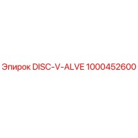 1000452600 DISC-V-ALVE Epiroc