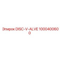 1000400600 DISC-V-ALVE Epiroc