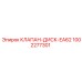 1002277301 КЛАПАН-ДИСК-EA62 Epiroc