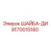 Биметаллическая шайба-ди артикул 9170015180 для гидрооборудования