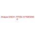 3715830500 DISCH-ТРУБА Epiroc