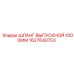 1627640703 ШЛАНГ ВЫПУСКНОЙ 1000ММ Epiroc