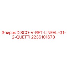 Оригинальный диск 2236101673 для буровых установок Epiroc