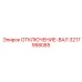 3217958085 ОТКЛЮЧЕНИЕ-ВАЛ | Epiroc