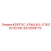 Корпус-крышка отключения артикул 3312509779 Epiroc