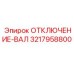 3217958800 ОТКЛЮЧЕНИЕ-ВАЛ Epiroc