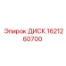 1621260700 ДИСК Epiroc