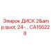 CA155228 ДИСК 2
