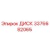 3376682065 ДИСК Epiroc
