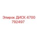 4700792497 ДИСК Epiroc