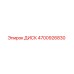 4700926830 ДИСК Epiroc