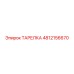 4812156670 ТАРЕЛКА Epiroc