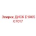 D100507017 ДИСК Epiroc