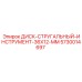 5730014697 ДИСК-СТРУГАЛЬНЫЙ-ИНСТРУМЕНТ-36X12-MM Epiroc