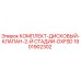 Оригинальный дисковый клапан Epiroc 1901902302 для буровых установок