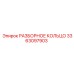3363097903 РАЗБОРНОЕ КОЛЬЦО Epiroc