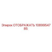 1089954785 - ОТОБРАЖАТЬ - Epiroc