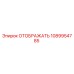 1089954785 - ОТОБРАЖАТЬ - Epiroc