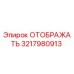 3217980913 ОТОБРАЖАТЬ Epiroc