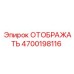 4700198116 ОТОБРАЖАТЬ Epiroc