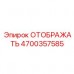4700357585 ОТОБРАЖАТЬ Epiroc