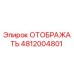 4812004801 ОТОБРАЖАТЬ Epiroc