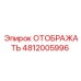 4812005996 ОТОБРАЖАТЬ Epiroc