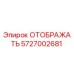5727002681 ОТОБРАЖАТЬ Epiroc