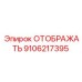 9106217395 ОТОБРАЖАТЬ Epiroc