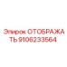 9106233564 ОТОБРАЖАТЬ Epiroc