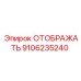 9106235240 ОТОБРАЖАТЬ Epiroc