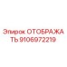 Изображение оригинального дисплея Epiroc 9106972219