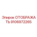 Изображение оригинального дисплея Epiroc для буровых установок, артикул 9106972265